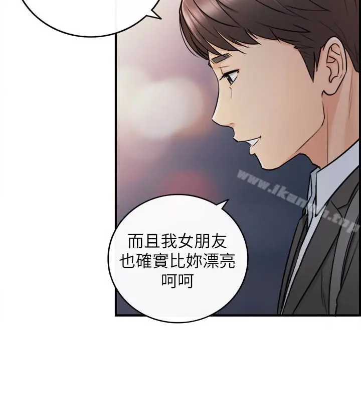漫画《正妹小主管》第20话第26张图