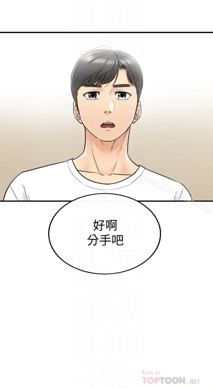 漫画《正妹小主管》第20话第33张图