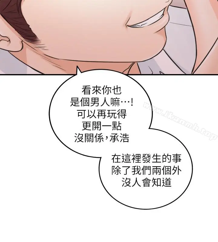 漫画《正妹小主管》第20话第6张图