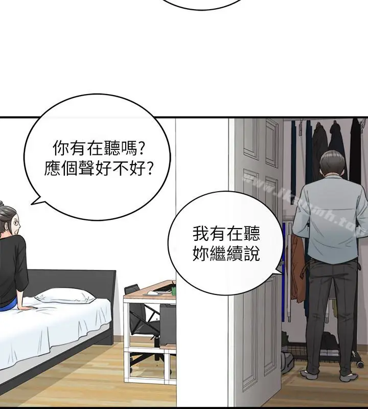 漫画《正妹小主管》第21话第10张图