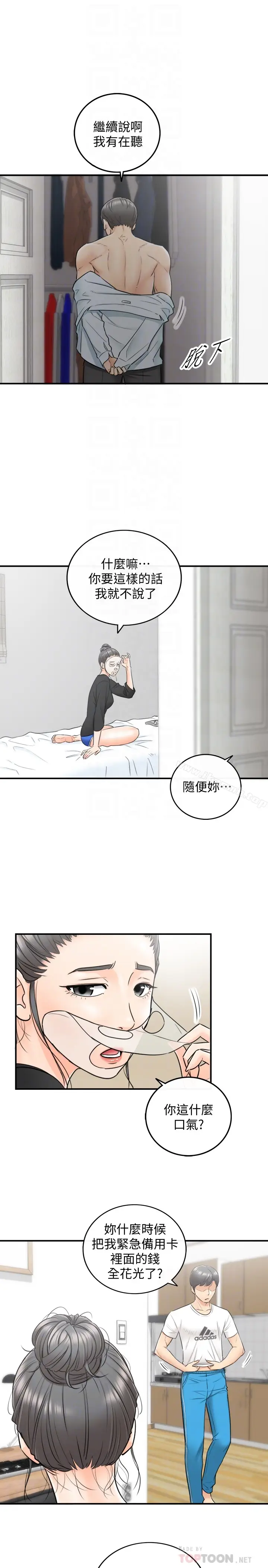 漫画《正妹小主管》第21话第11张图