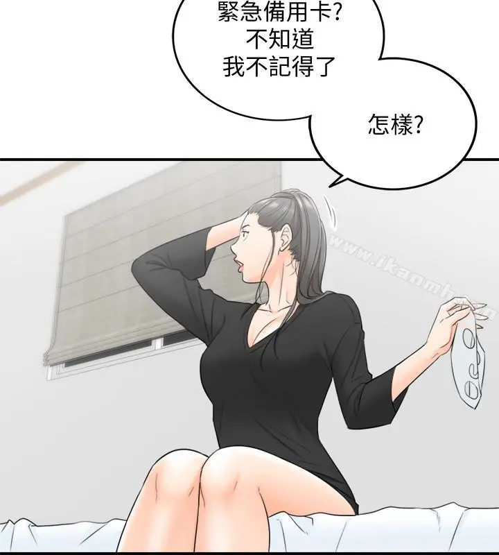 漫画《正妹小主管》第21话第12张图