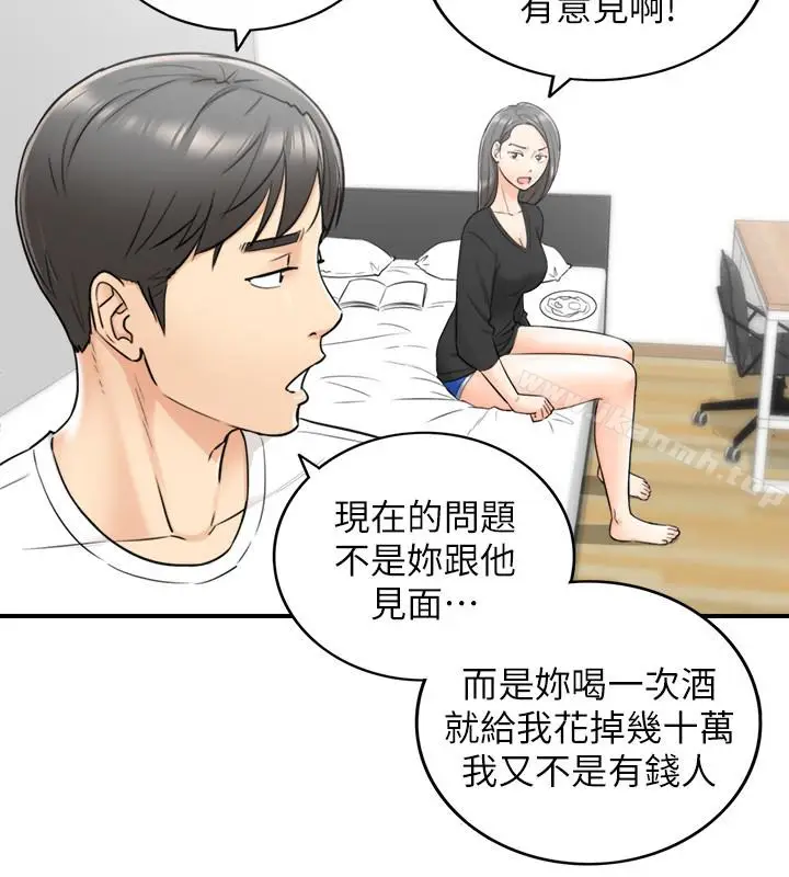 漫画《正妹小主管》第21话第14张图