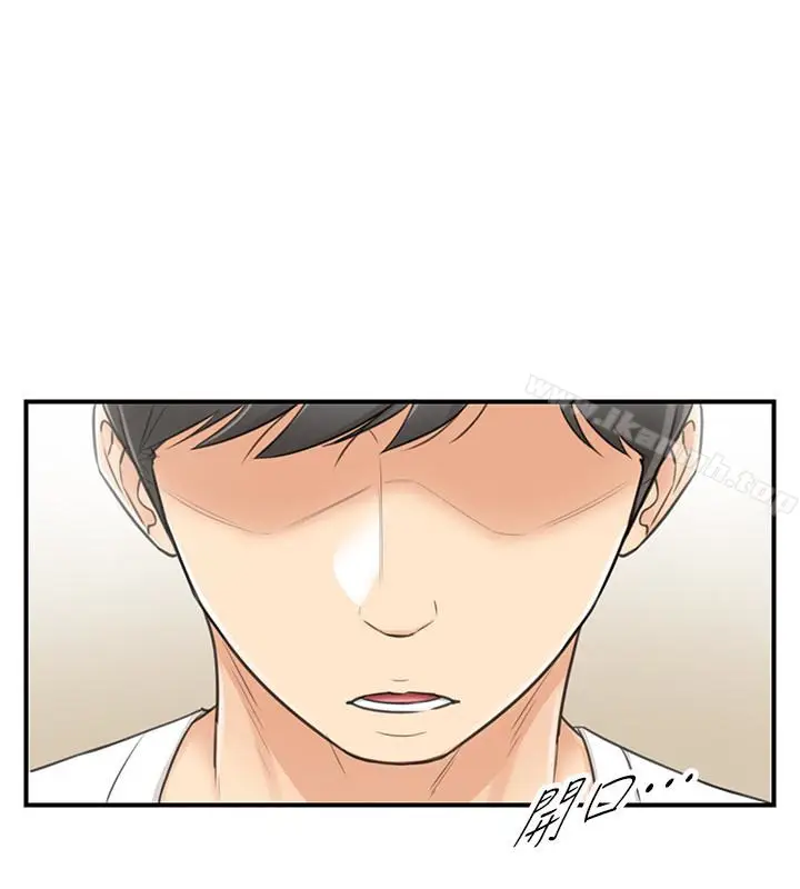 漫画《正妹小主管》第21话第16张图