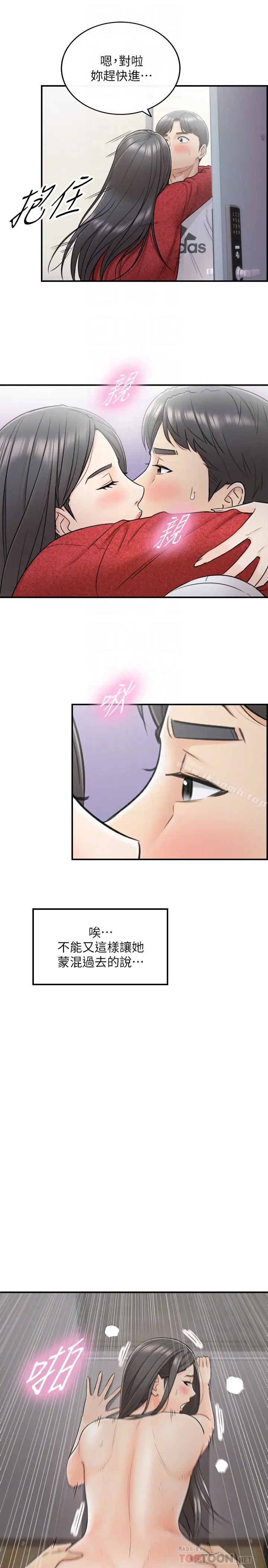 漫画《正妹小主管》第21话第29张图