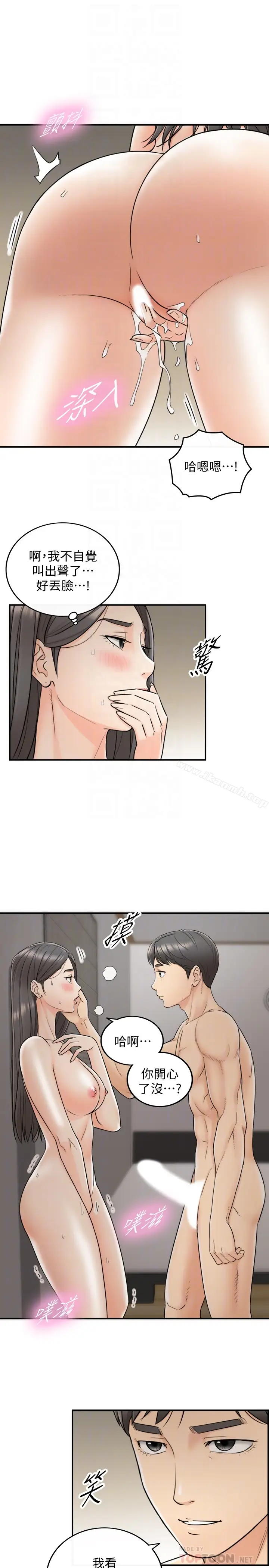 漫画《正妹小主管》第22话第12张图