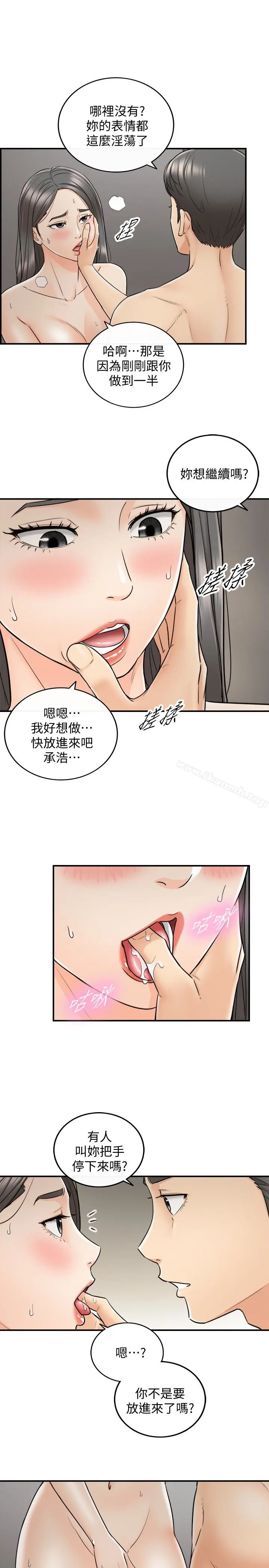 漫画《正妹小主管》第22话第14张图