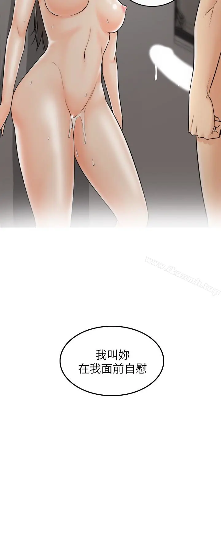 漫画《正妹小主管》第22话第2张图