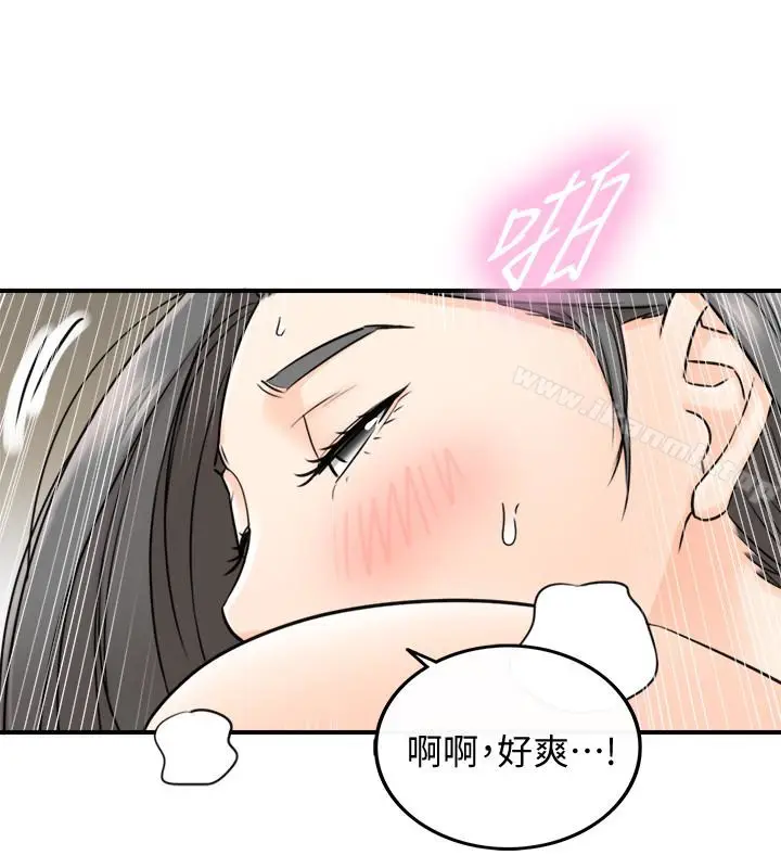 漫画《正妹小主管》第22话第24张图