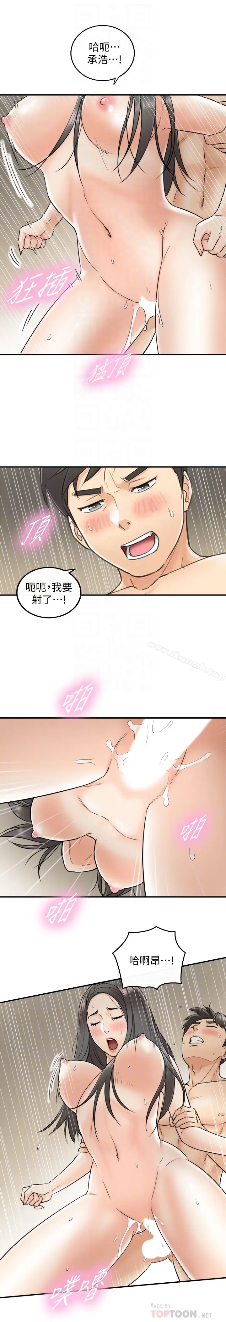 漫画《正妹小主管》第22话第27张图