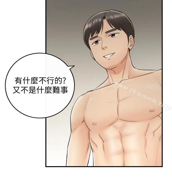 漫画《正妹小主管》第22话第4张图