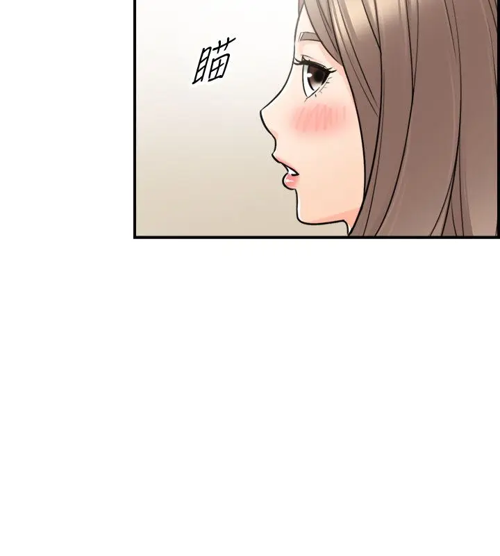 漫画《正妹小主管》第23话第12张图