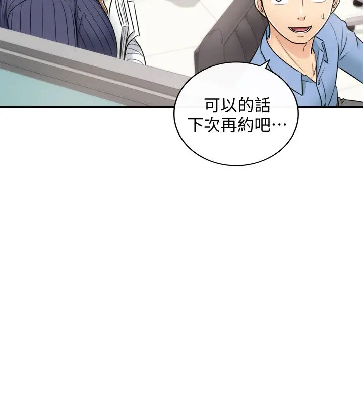 漫画《正妹小主管》第23话第16张图