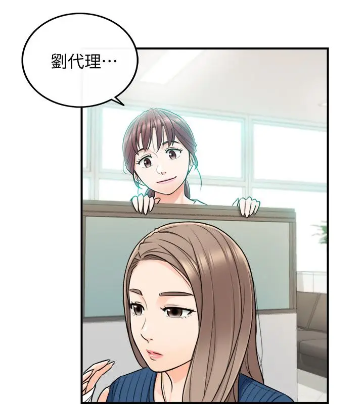 漫画《正妹小主管》第23话第18张图