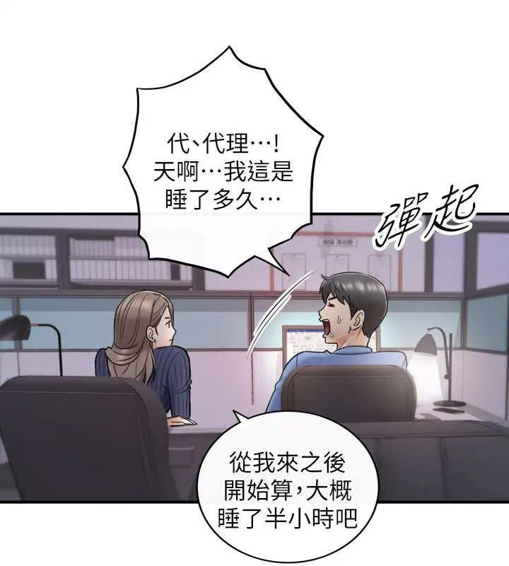 漫画《正妹小主管》第23话第26张图