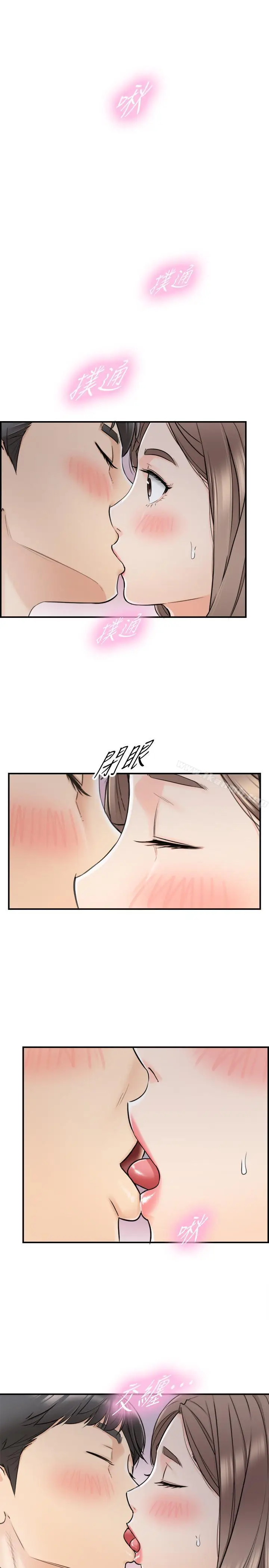 漫画《正妹小主管》第24话第2张图