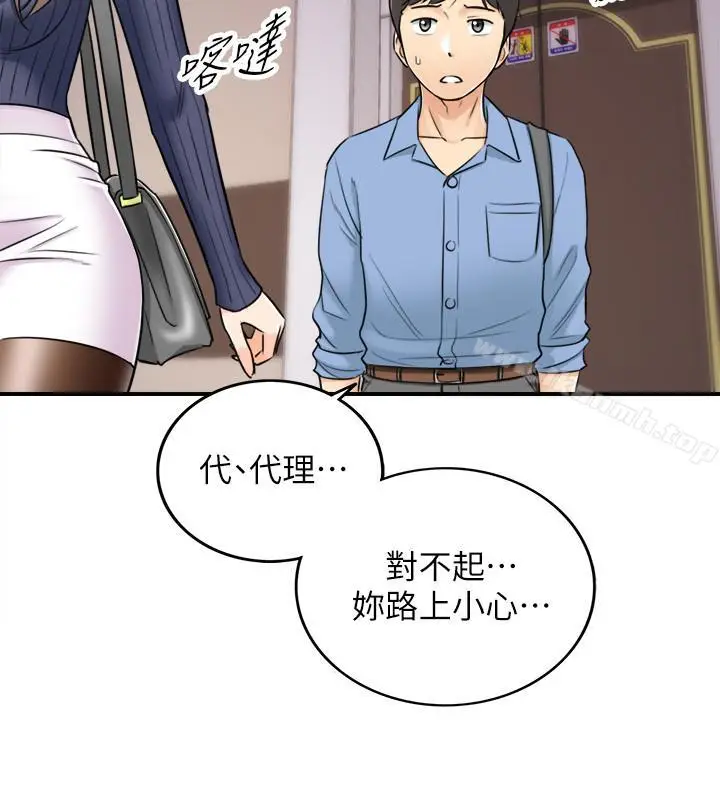 漫画《正妹小主管》第24话第23张图