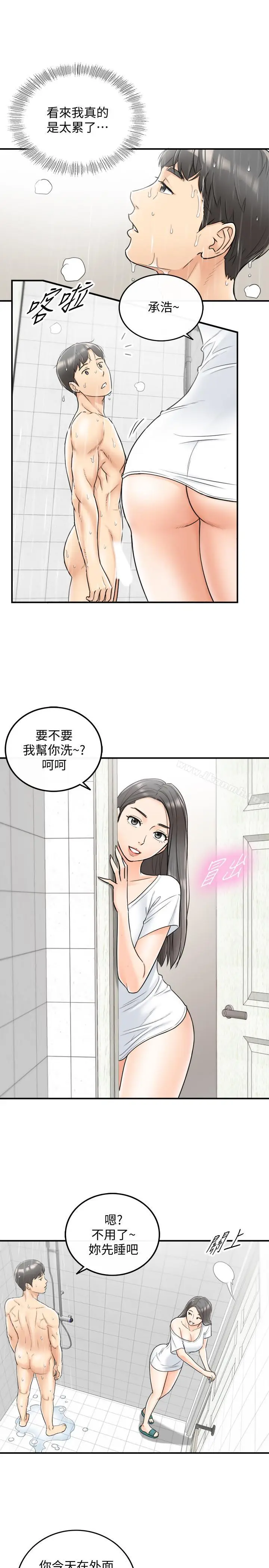 漫画《正妹小主管》第24话第26张图
