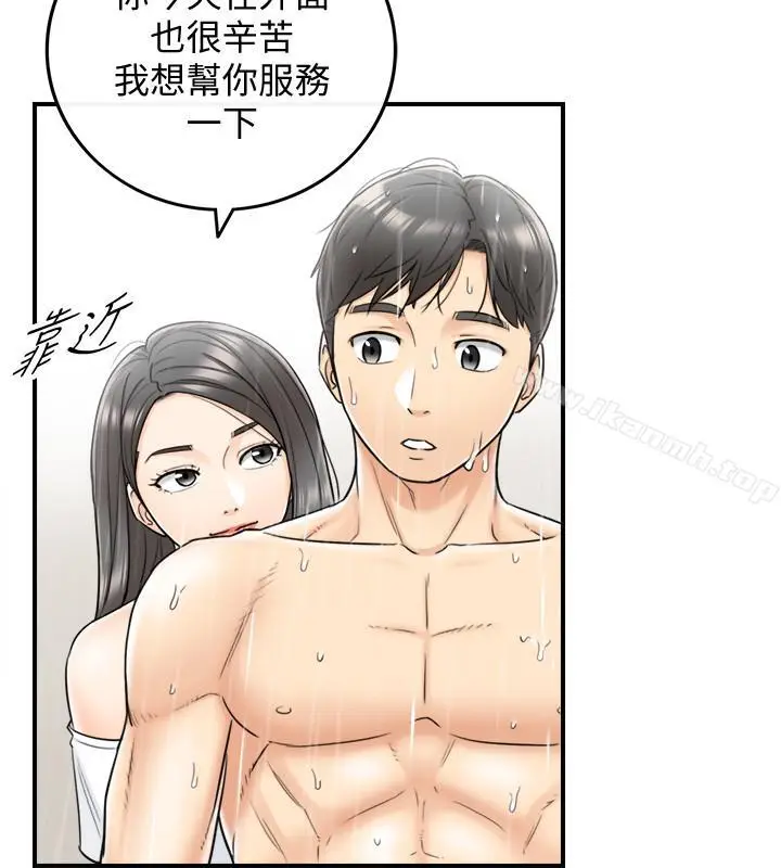 漫画《正妹小主管》第24话第27张图