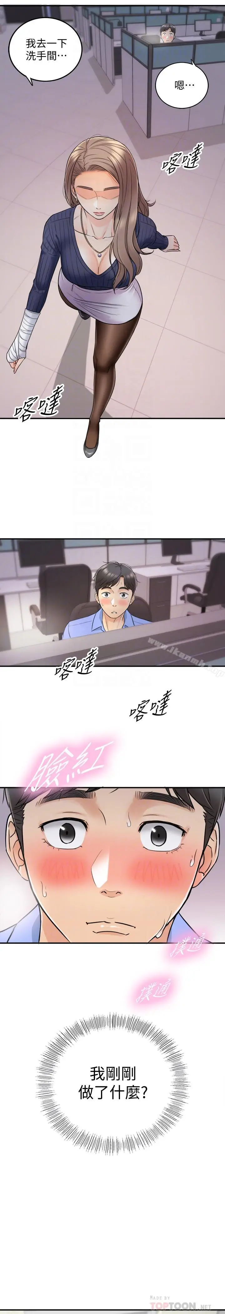 漫画《正妹小主管》第24话第6张图