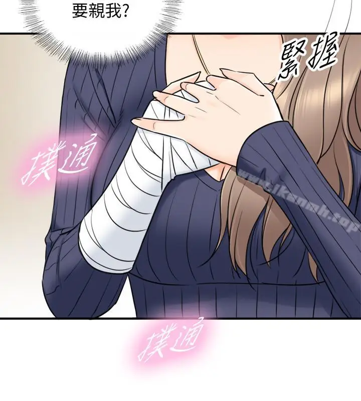 漫画《正妹小主管》第24话第9张图