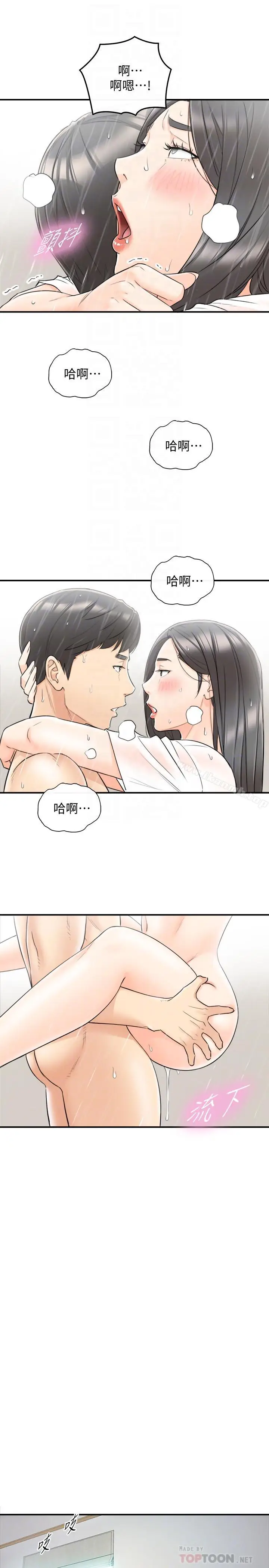 漫画《正妹小主管》第25话第18张图