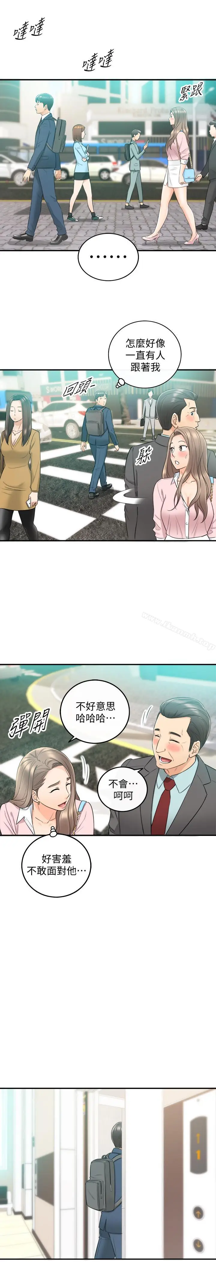 漫画《正妹小主管》第25话第24张图