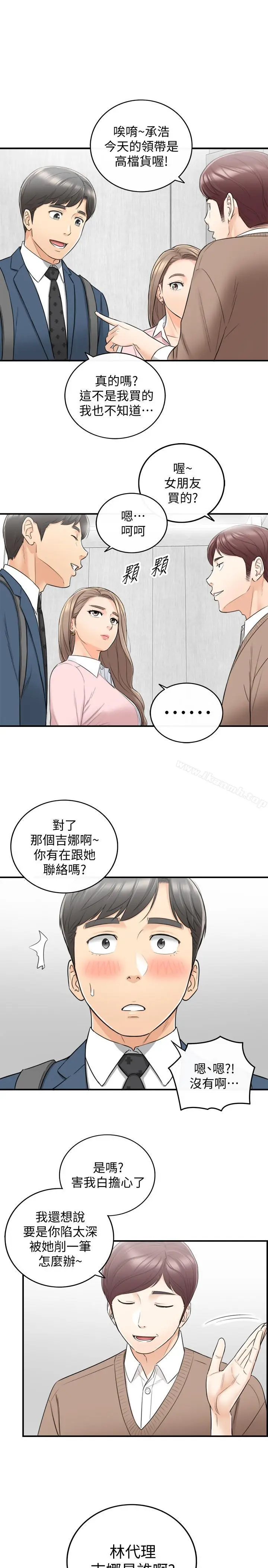 漫画《正妹小主管》第25话第30张图