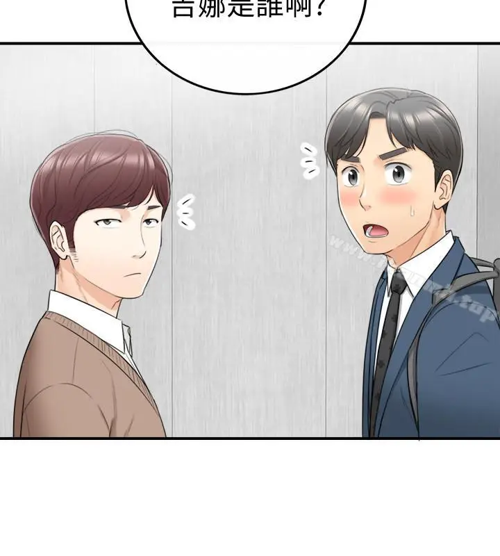漫画《正妹小主管》第25话第31张图
