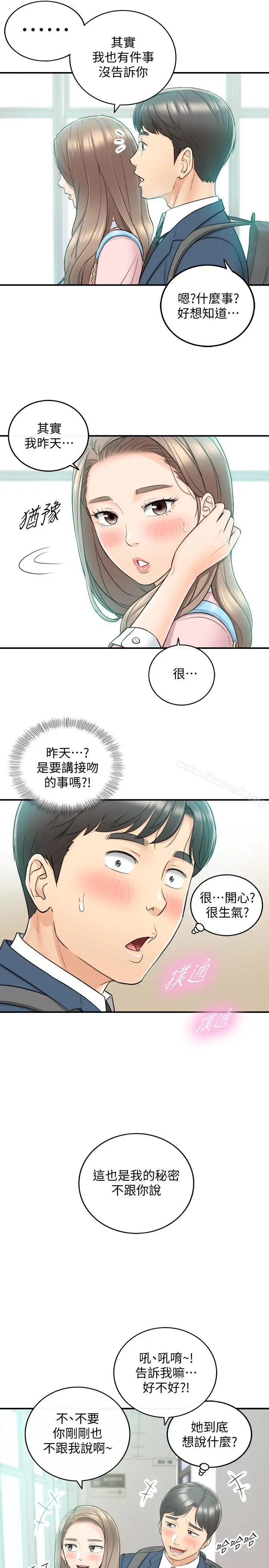 漫画《正妹小主管》第26话第11张图