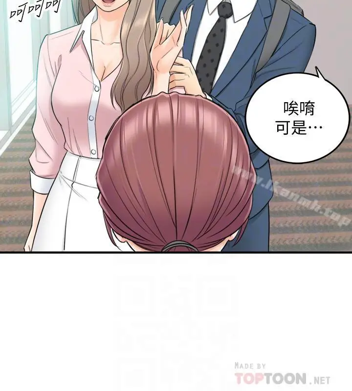 漫画《正妹小主管》第26话第12张图