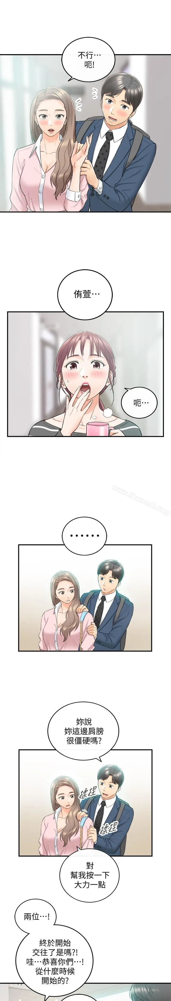 漫画《正妹小主管》第26话第13张图