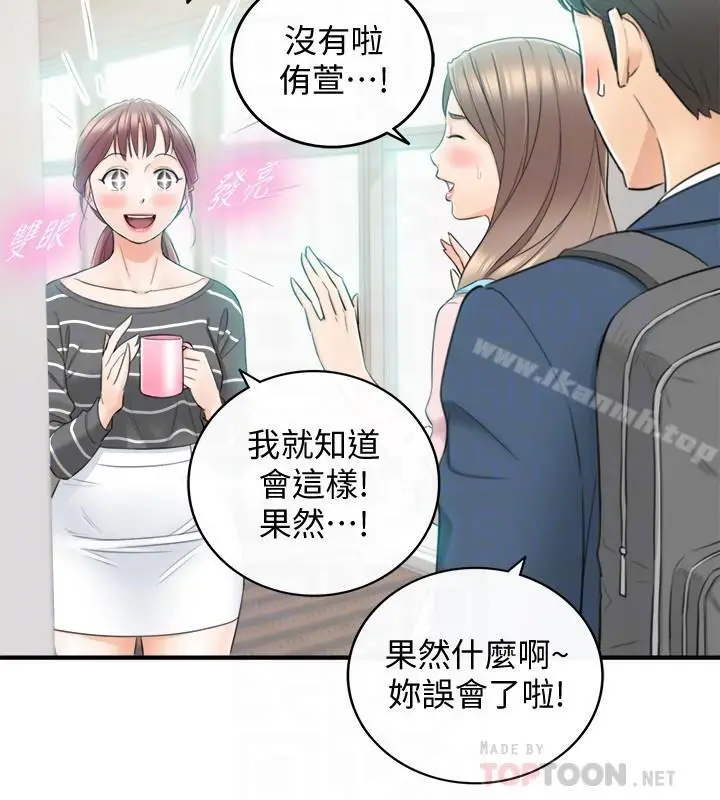 漫画《正妹小主管》第26话第14张图
