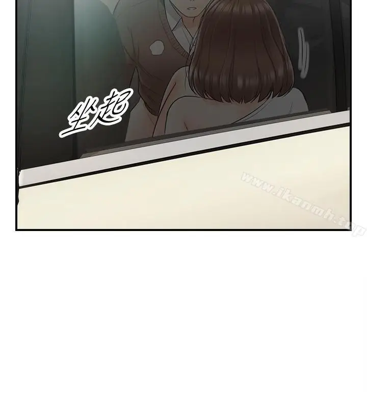 漫画《正妹小主管》第26话第24张图