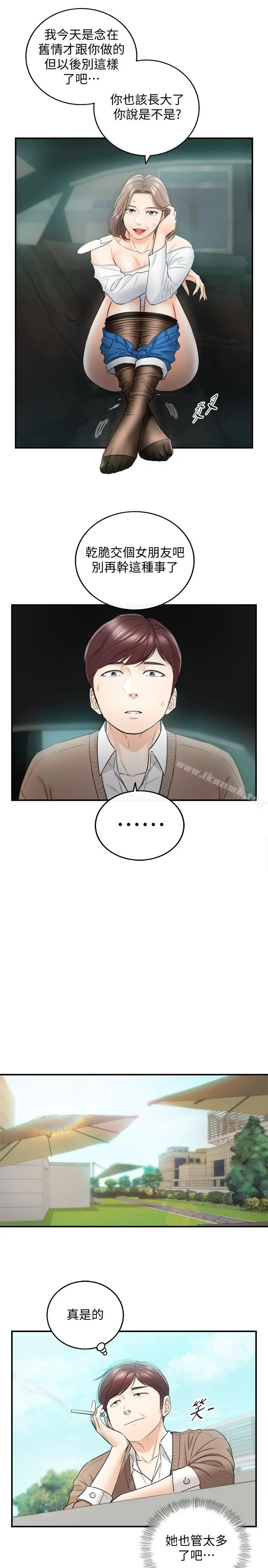 漫画《正妹小主管》第26话第25张图