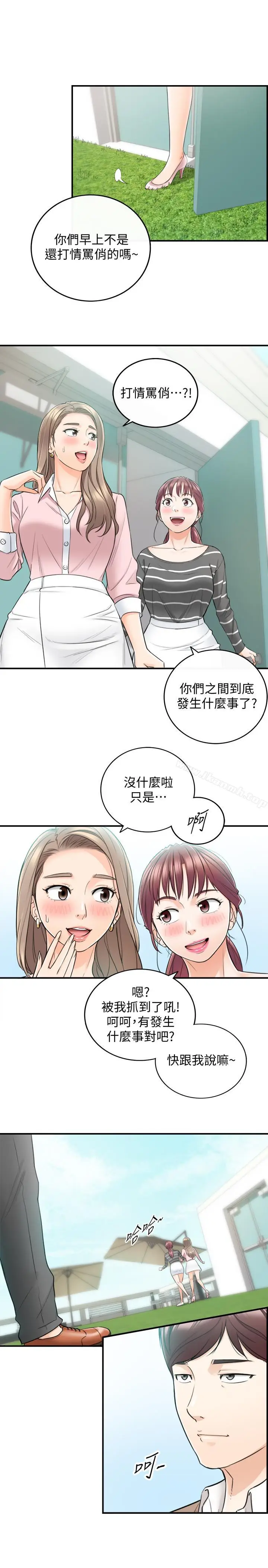 漫画《正妹小主管》第26话第27张图