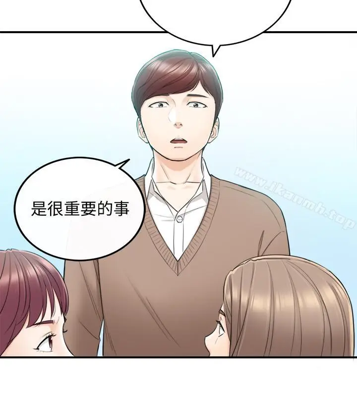 漫画《正妹小主管》第26话第30张图