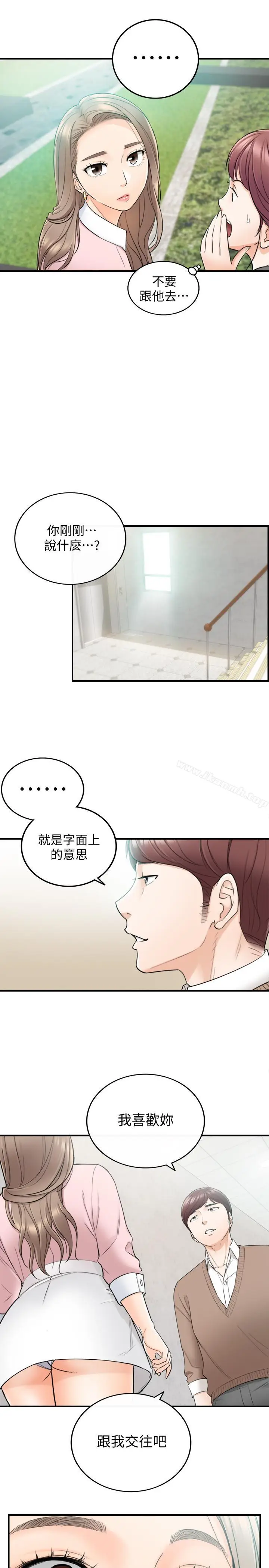 漫画《正妹小主管》第26话第31张图