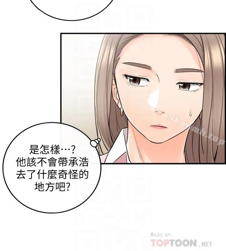 漫画《正妹小主管》第26话第4张图