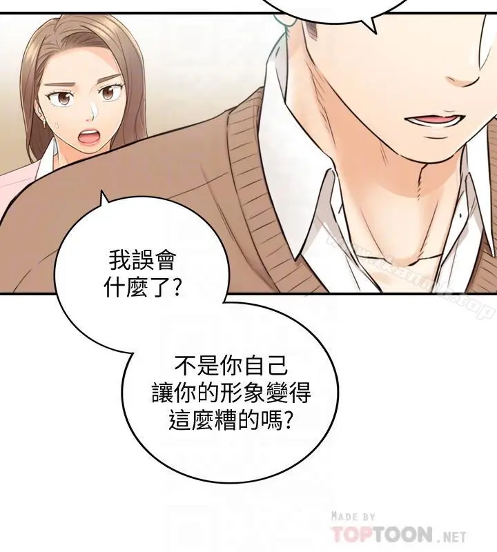 漫画《正妹小主管》第27话第10张图