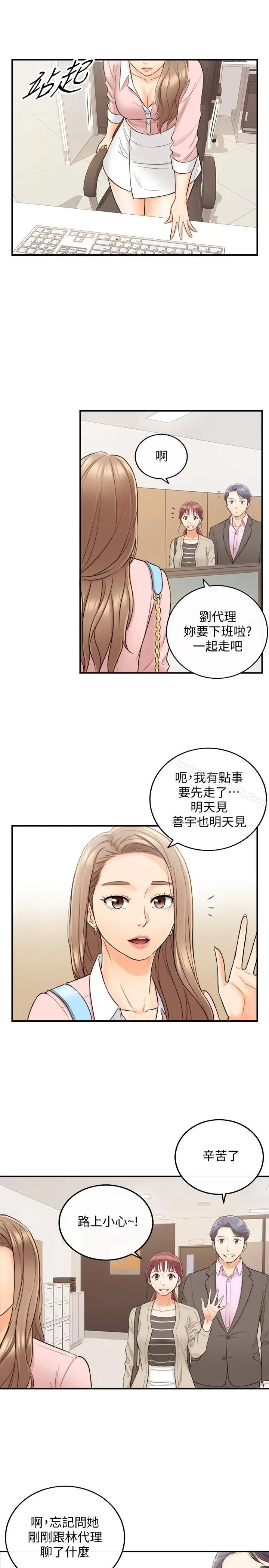 漫画《正妹小主管》第27话第13张图