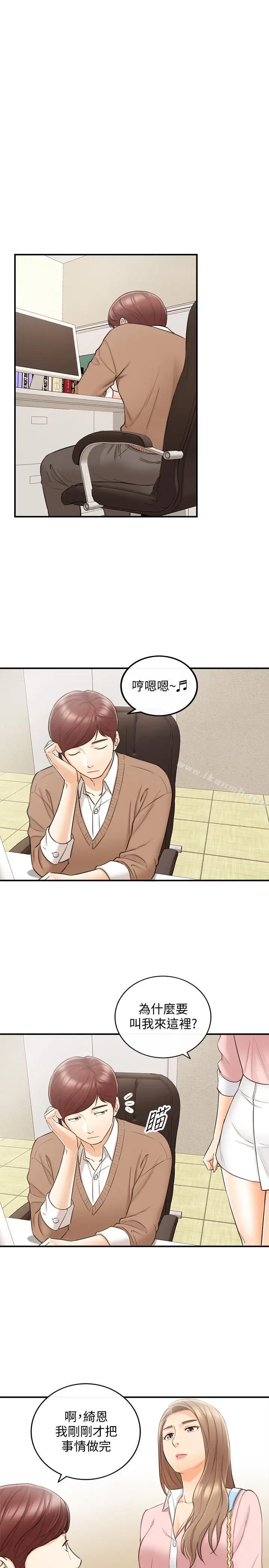 漫画《正妹小主管》第27话第15张图