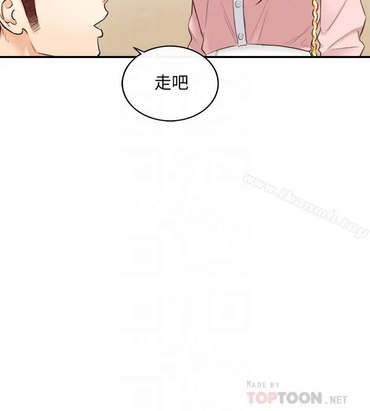 漫画《正妹小主管》第27话第16张图