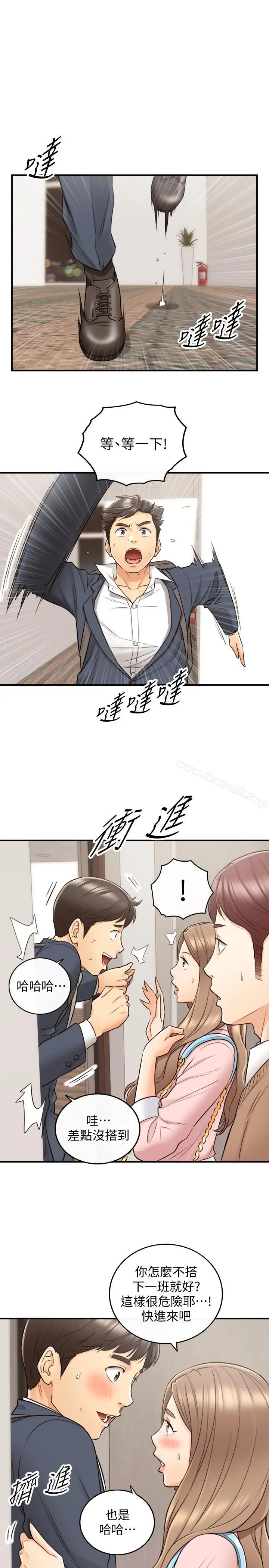 漫画《正妹小主管》第27话第19张图