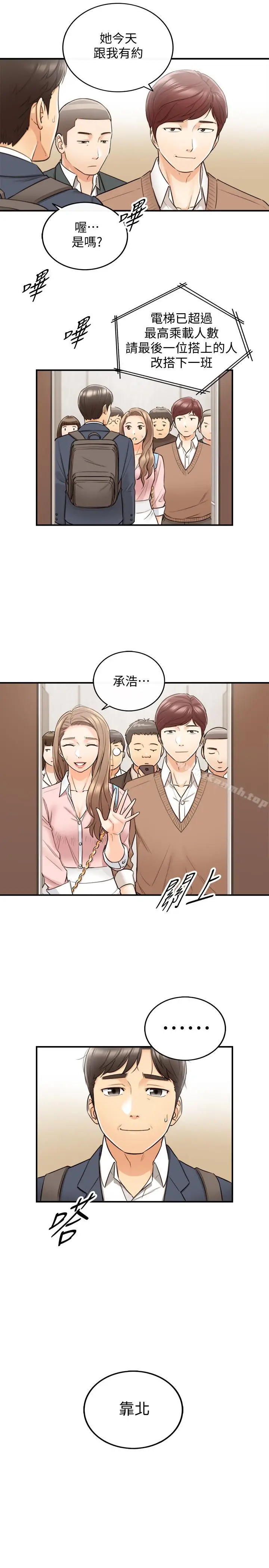 漫画《正妹小主管》第27话第21张图