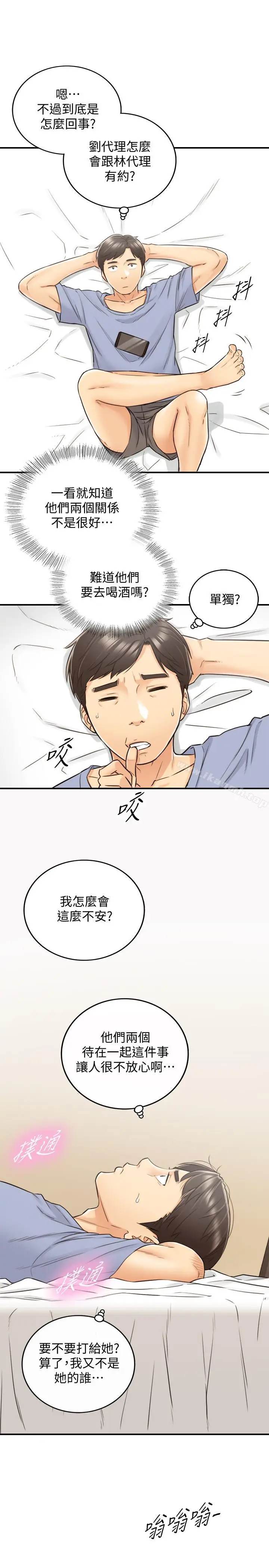 漫画《正妹小主管》第27话第23张图