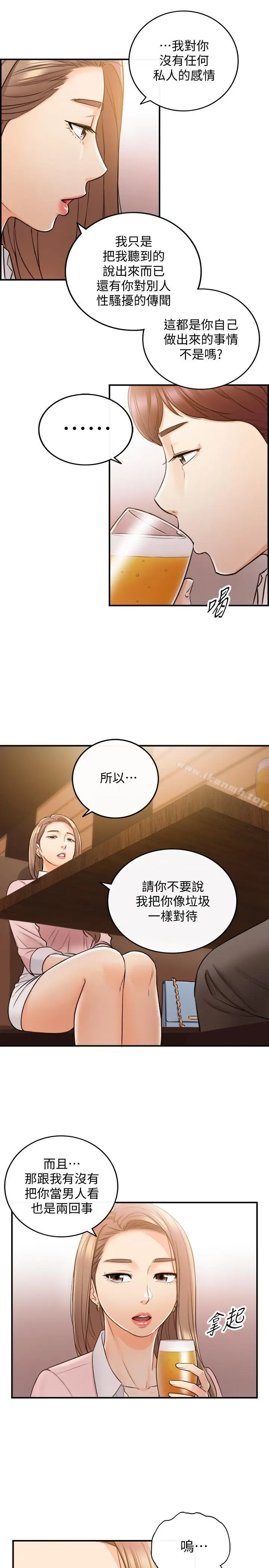 漫画《正妹小主管》第27话第27张图