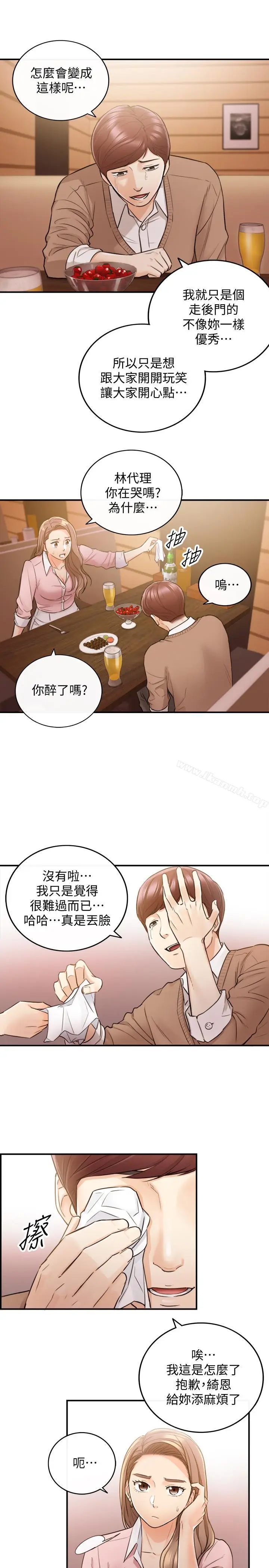 漫画《正妹小主管》第27话第29张图