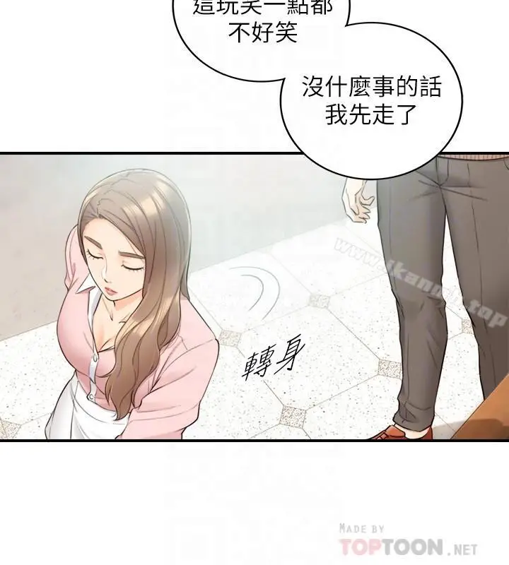漫画《正妹小主管》第27话第4张图