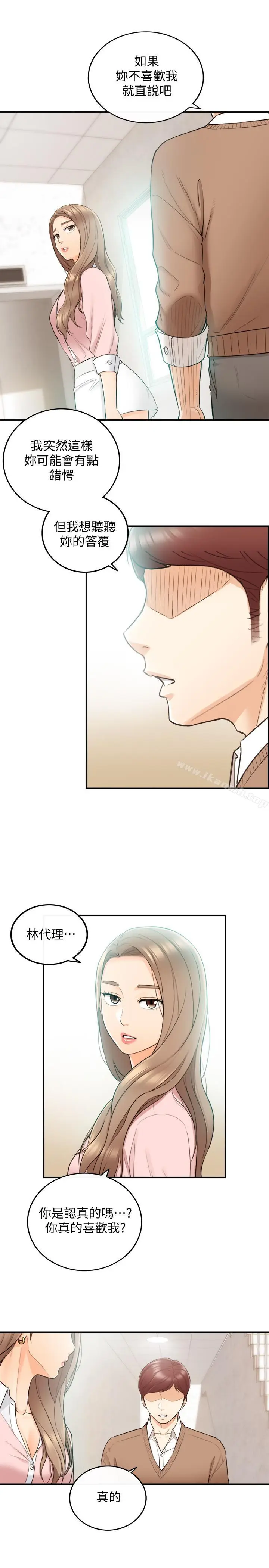 漫画《正妹小主管》第27话第5张图